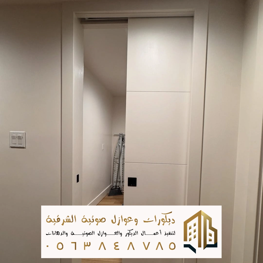 أبواب سحب داخلية في القطيف