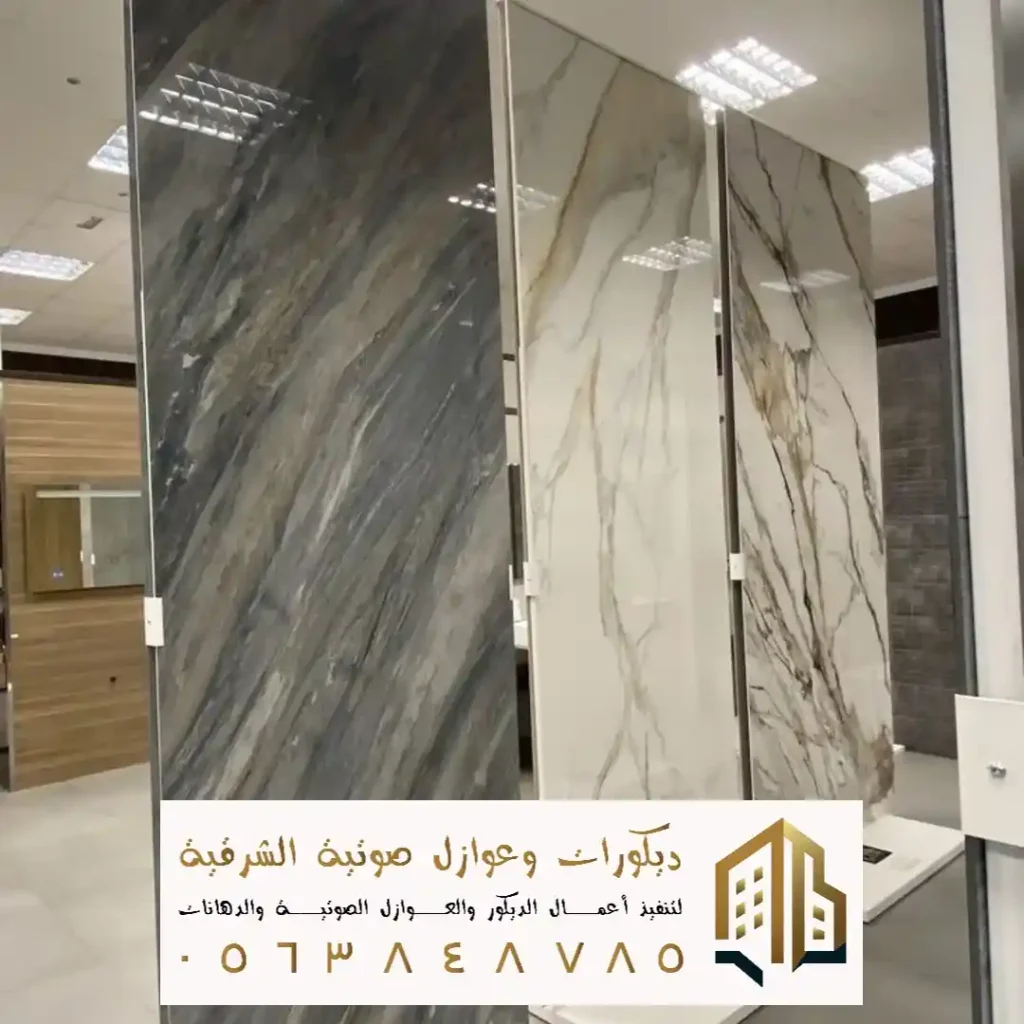 أسعار ألواح بديل الرخام في الخبر