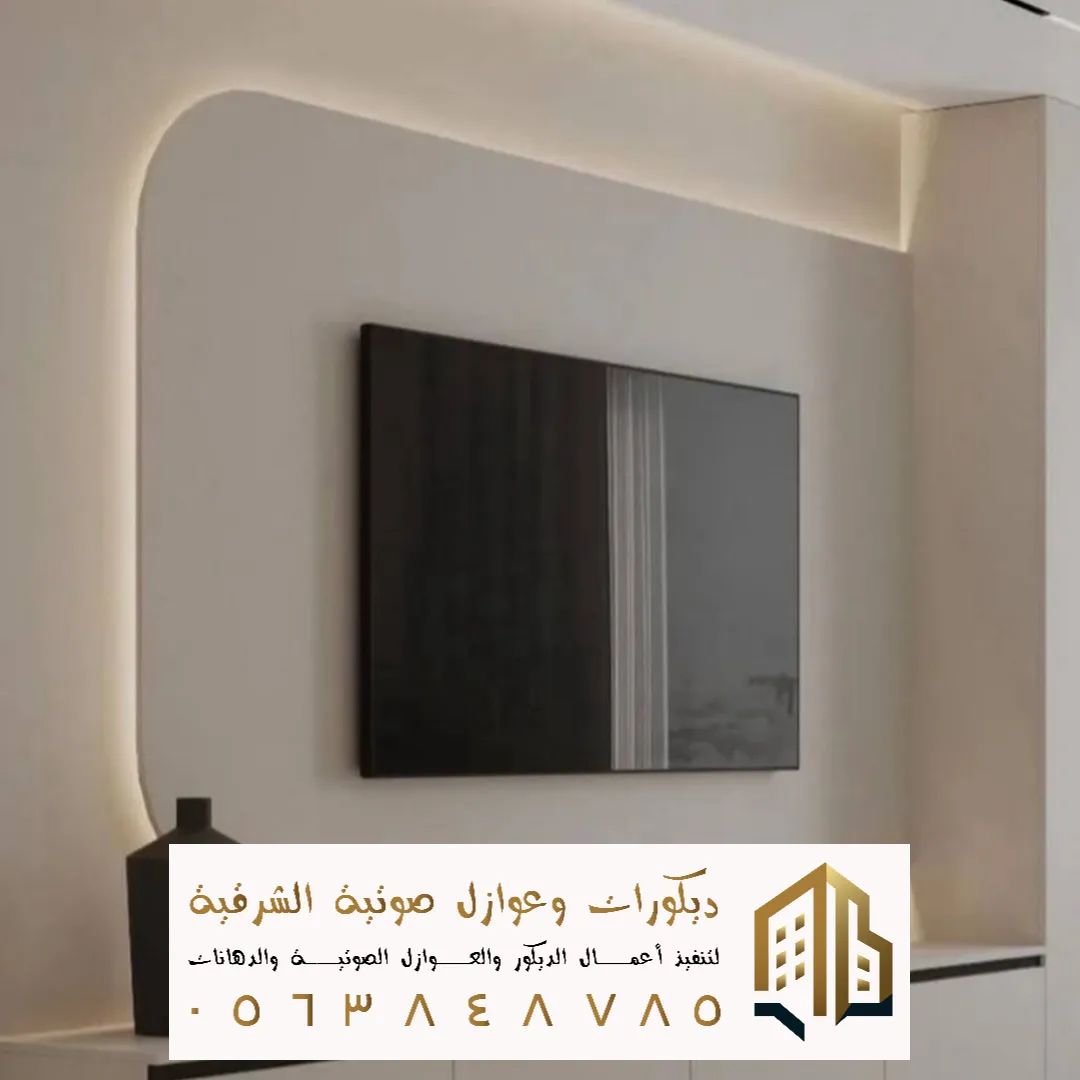 أفضل معلم تركيب خلفيات تلفزيون في الخبر