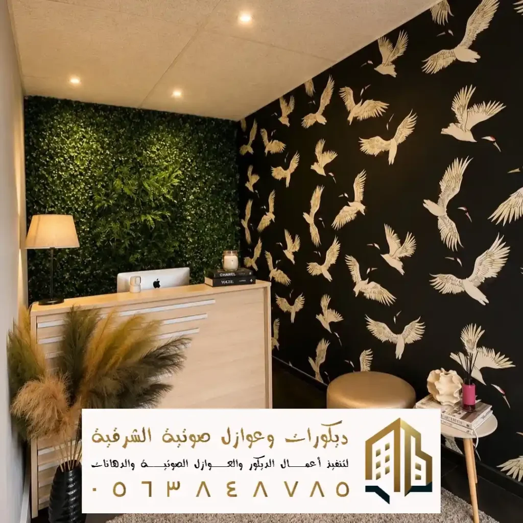 احدث ديكورات ورق الجدران للمجالس الحديثة في القطيف في حي الناصرة