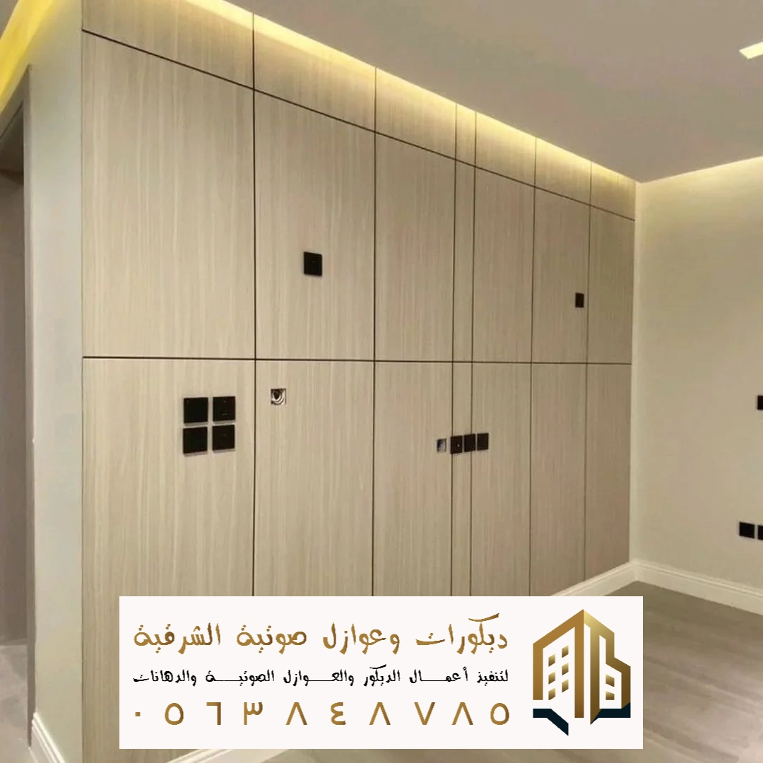 اعمال ديكورات شيبورد في الخبر في حي العليا