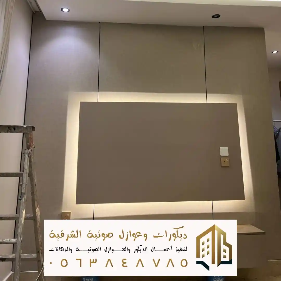 افضل الديكورات لبديل الشيبورد في راس تنورة في حي الخليج