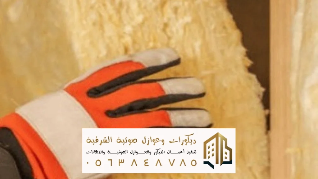 افضل العوازل صوت للجدران في الدمام