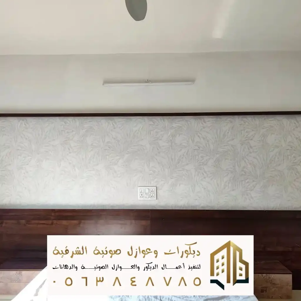 افضل اوراق الجدران في الجبيل في حي الخالدية