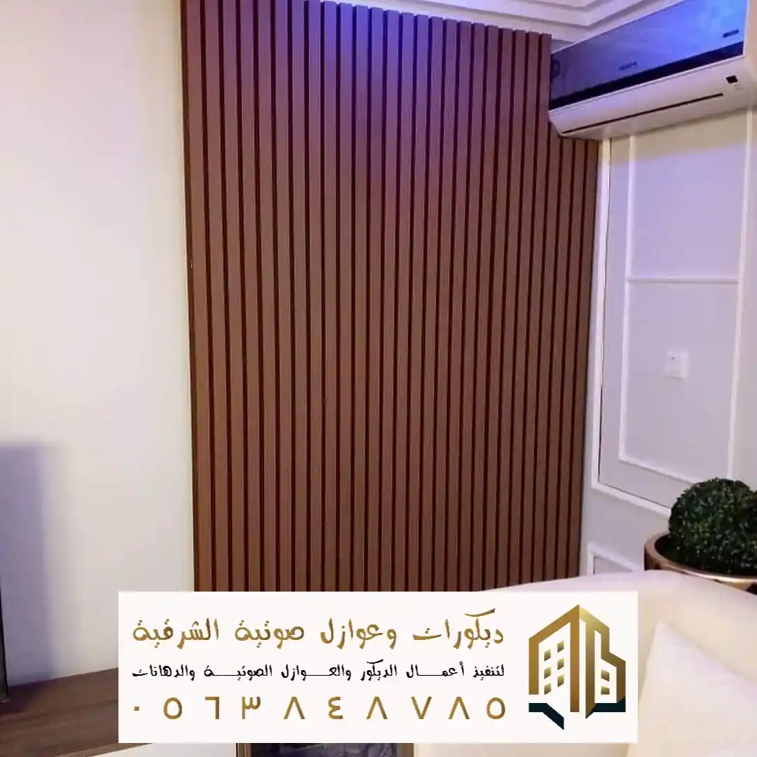 افضل تنفيذ بديل الخشب الداخلي في الجبيل البلد
