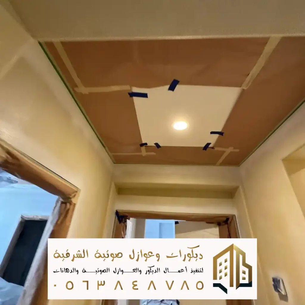 افكار البويات الداخلية في الجبيل في حي الخالدية