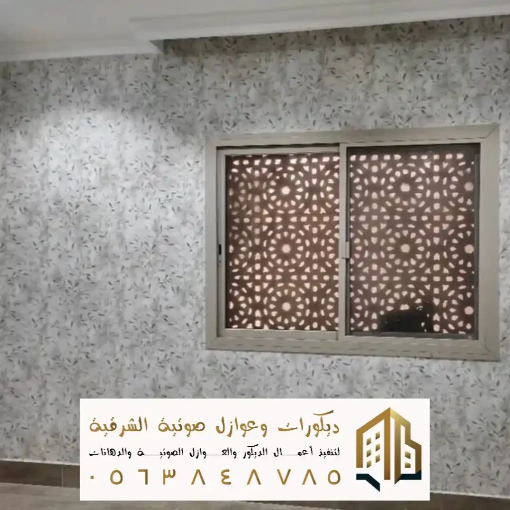 افكار ورق الحائط في تاروت في حي الديرة