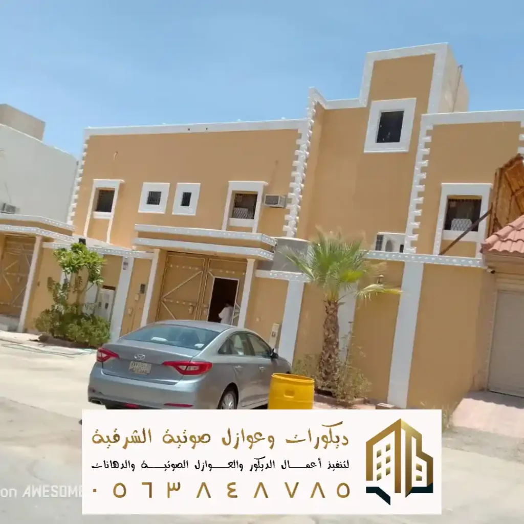 الاصباغ الخارجية في القطيف في حي المحمدية