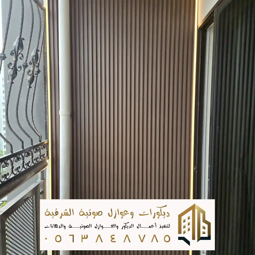 الواح بديل الخشب في القطيف في حي الناصرة