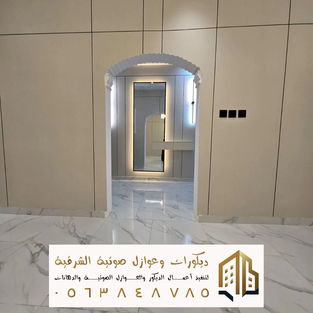الواح بديل الشيبورد القطيف