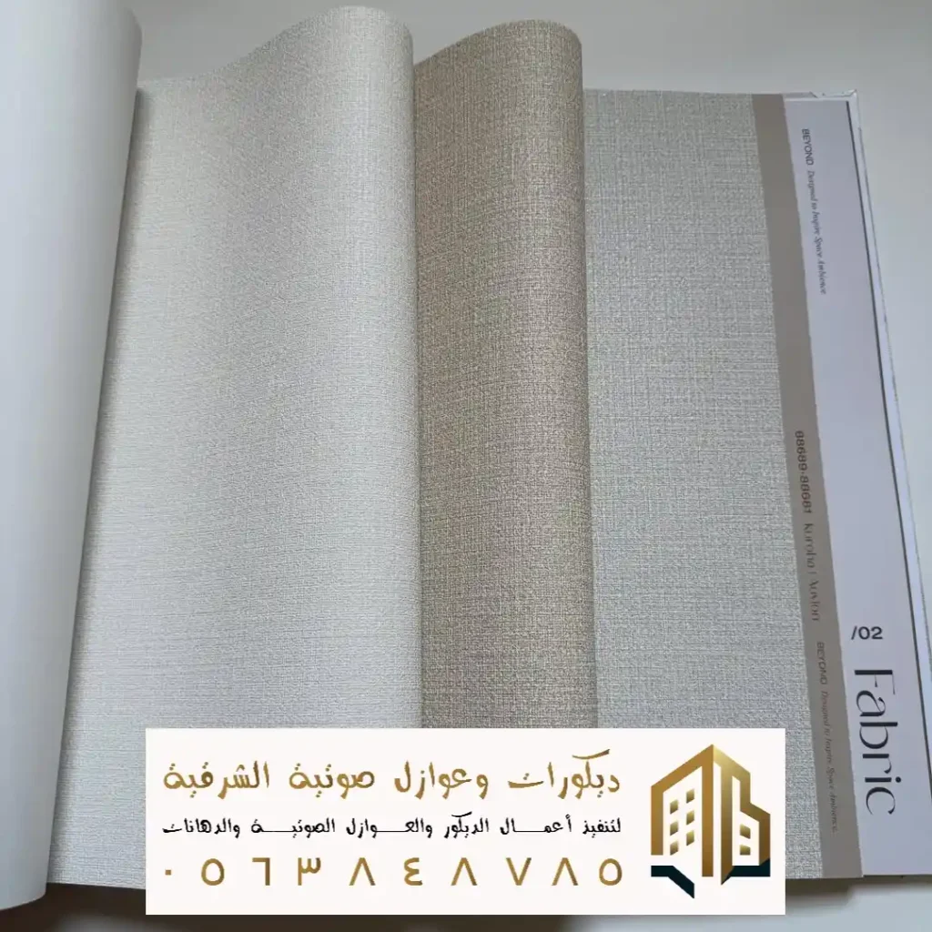 الواح ورق الجدران في الدمام في حي طيبة