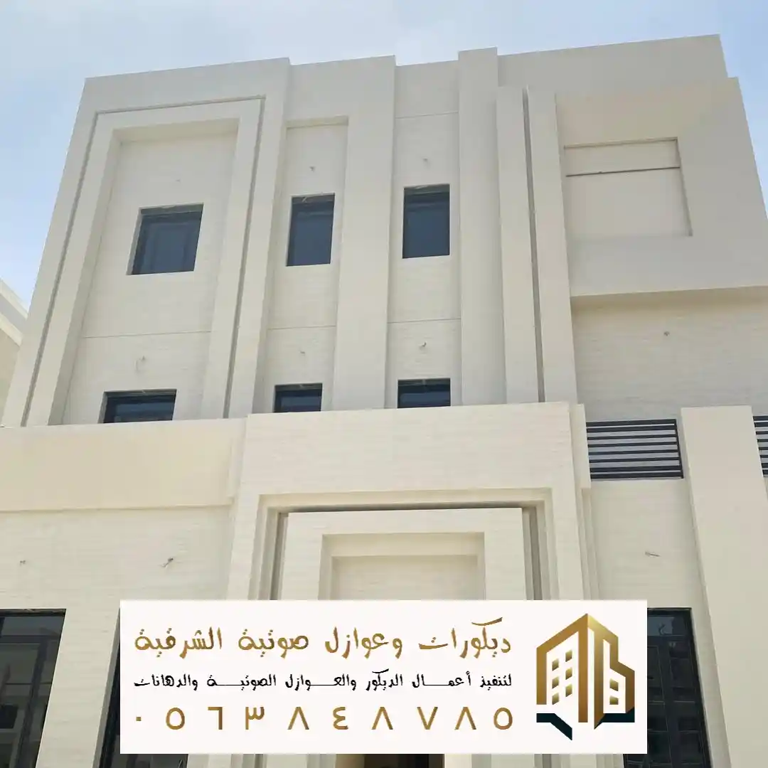 انواع الدهانات الخارجية في الخبر في حي الحزام الذهبي