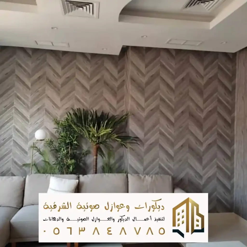 انواع ورق الجدران في راس تنورة في حي المنتزة