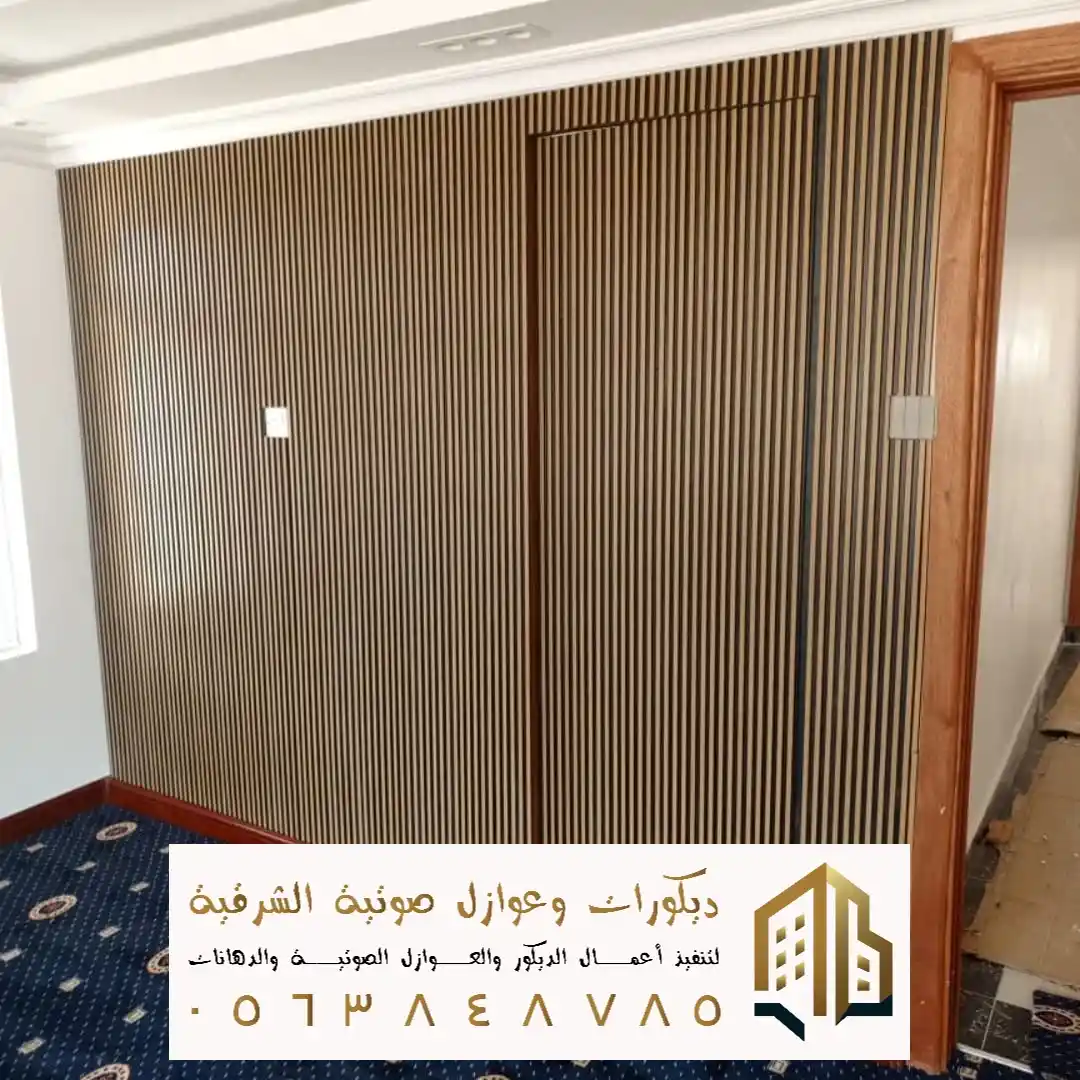 بديل الخشب للواجهات في الدمام في حي الفيصلية