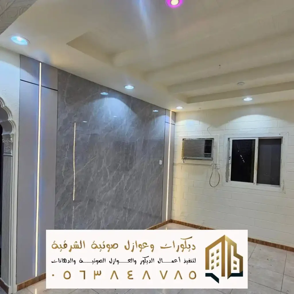 بديل الرخام للجدران الداخلية في الجبيل في حي الناصرية