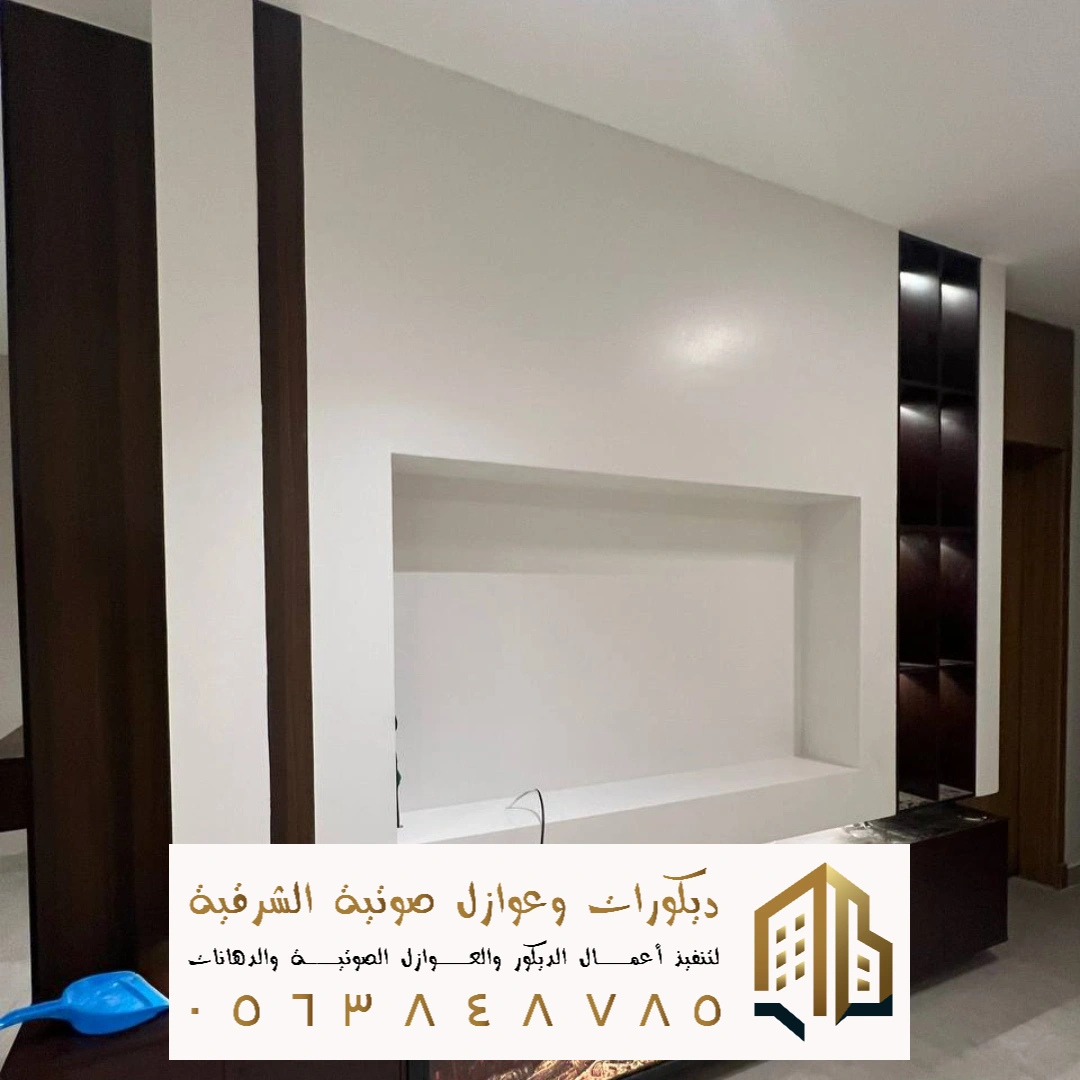 بديل شيبورد لخلفيات الشاشة في الدمام في حي العنود