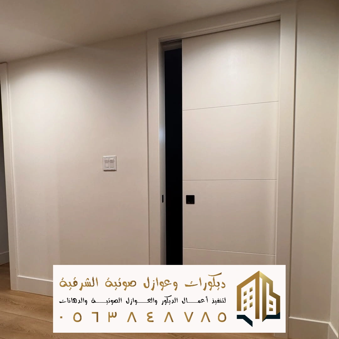 بيبان داخلية سحب في الخبر بحي الامواج