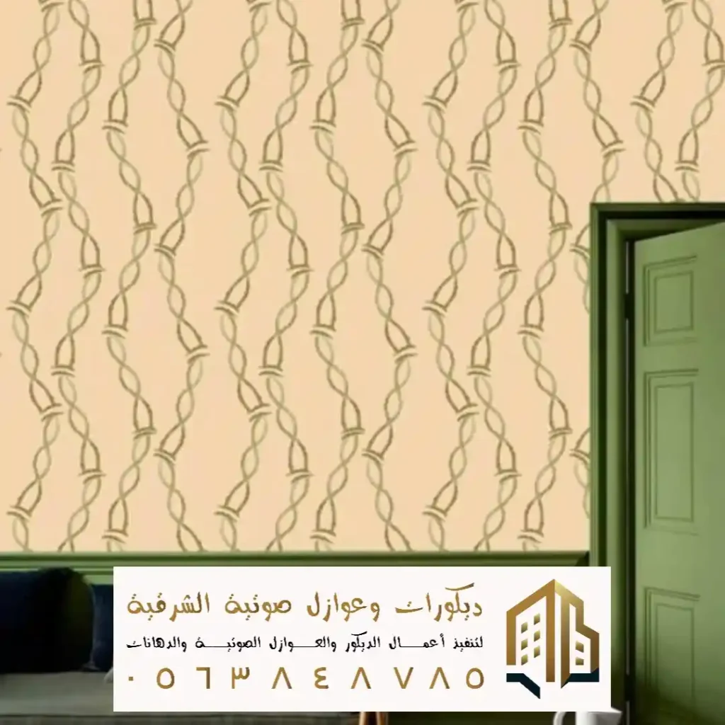 تركيب اوراق الجدار في الظهران في حي الزهور