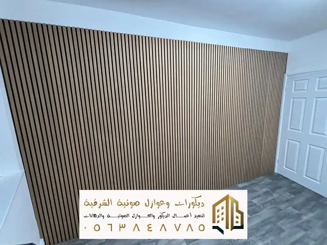 تركيب بديل الخشب للصالات في الدمام في حي الحمراء