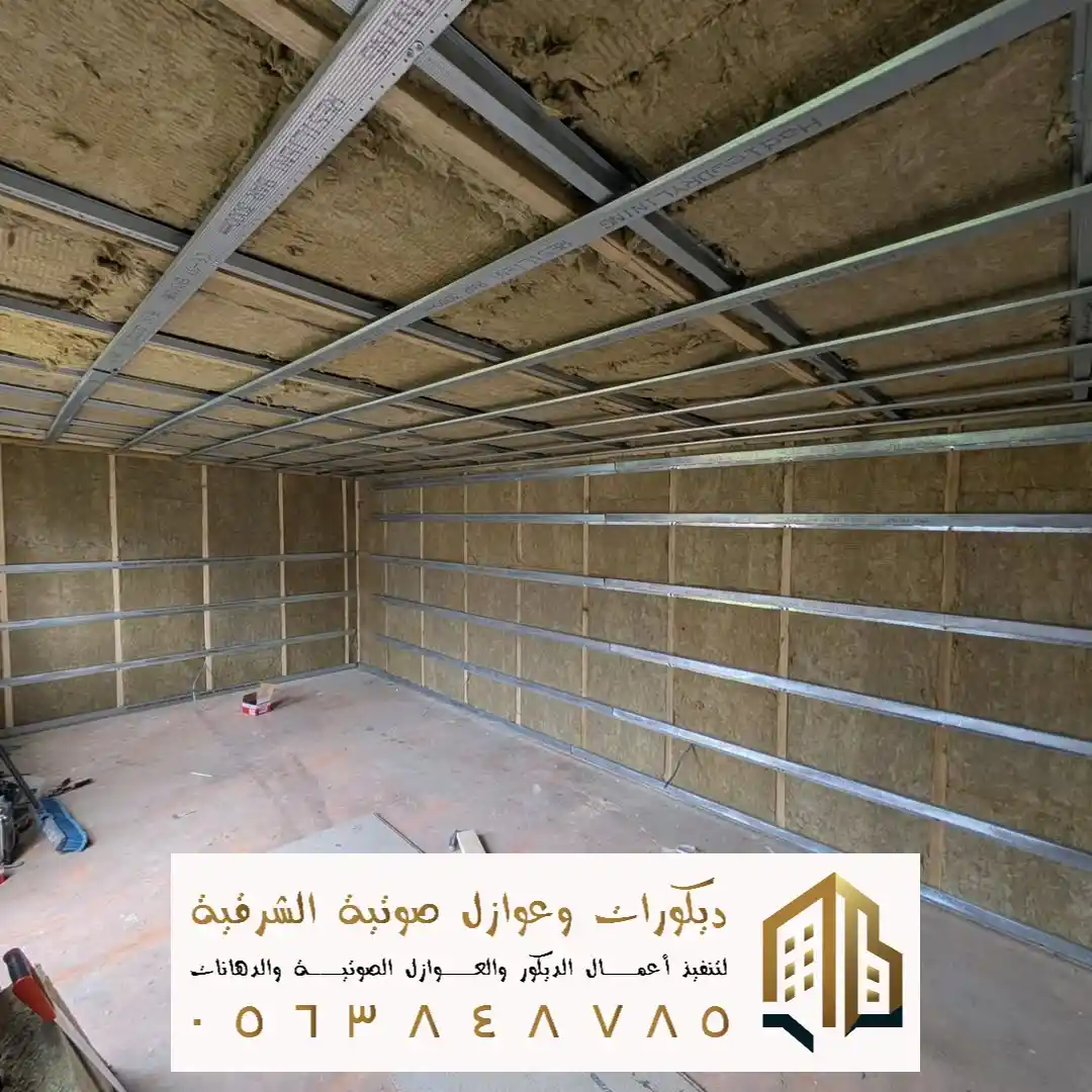 تصاميم لعزل الصوتي للجدران في حي الناصرة في القطيف