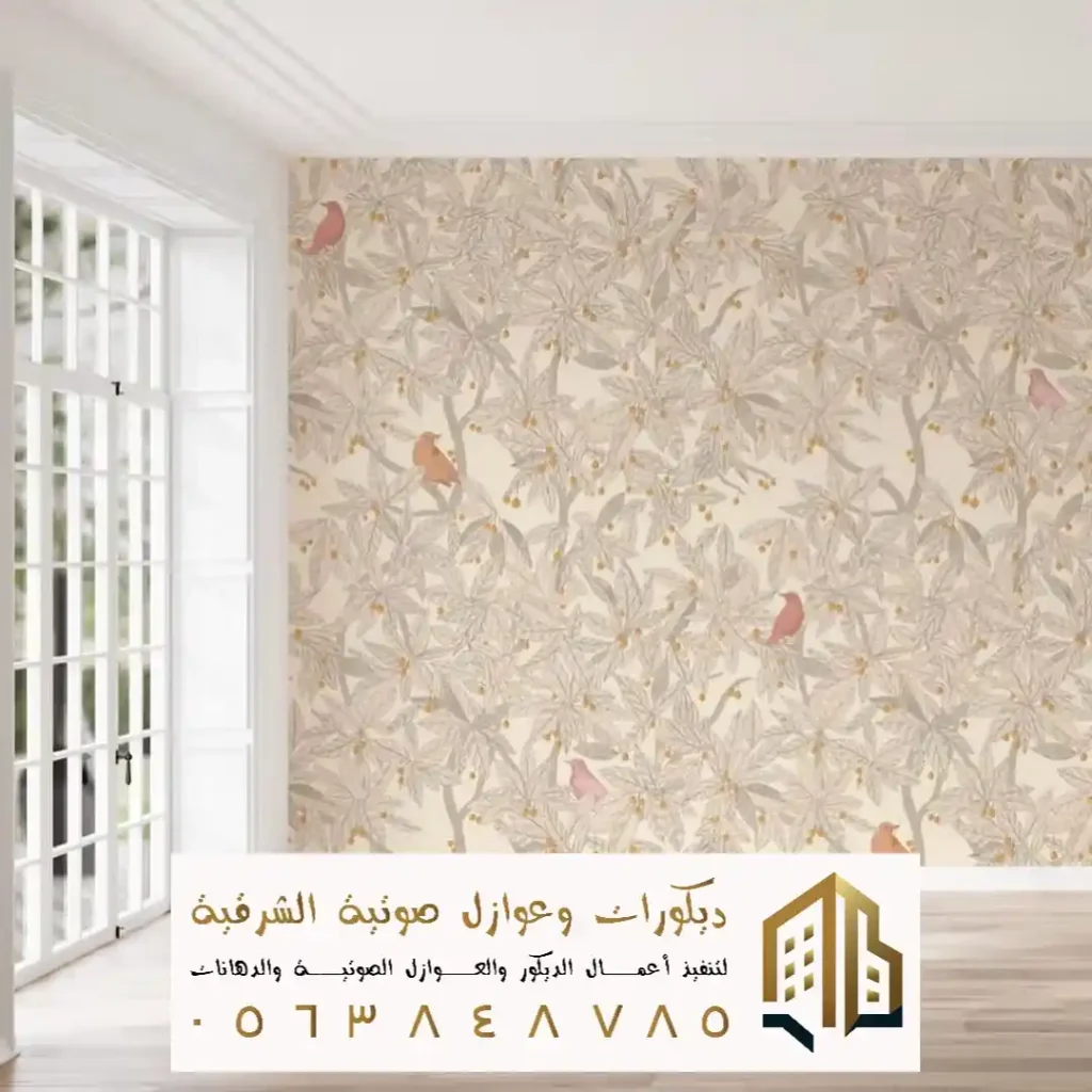 تصاميم ورق الجدران المودرن في تاروت في حي الربيعية