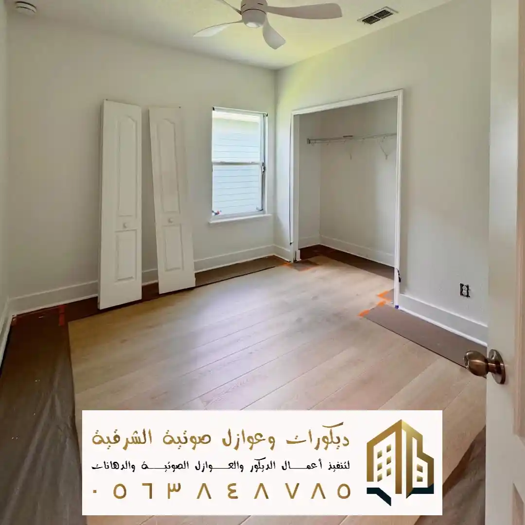 تصميم الدهانات الداخلية في القطيف في حي الناصرة