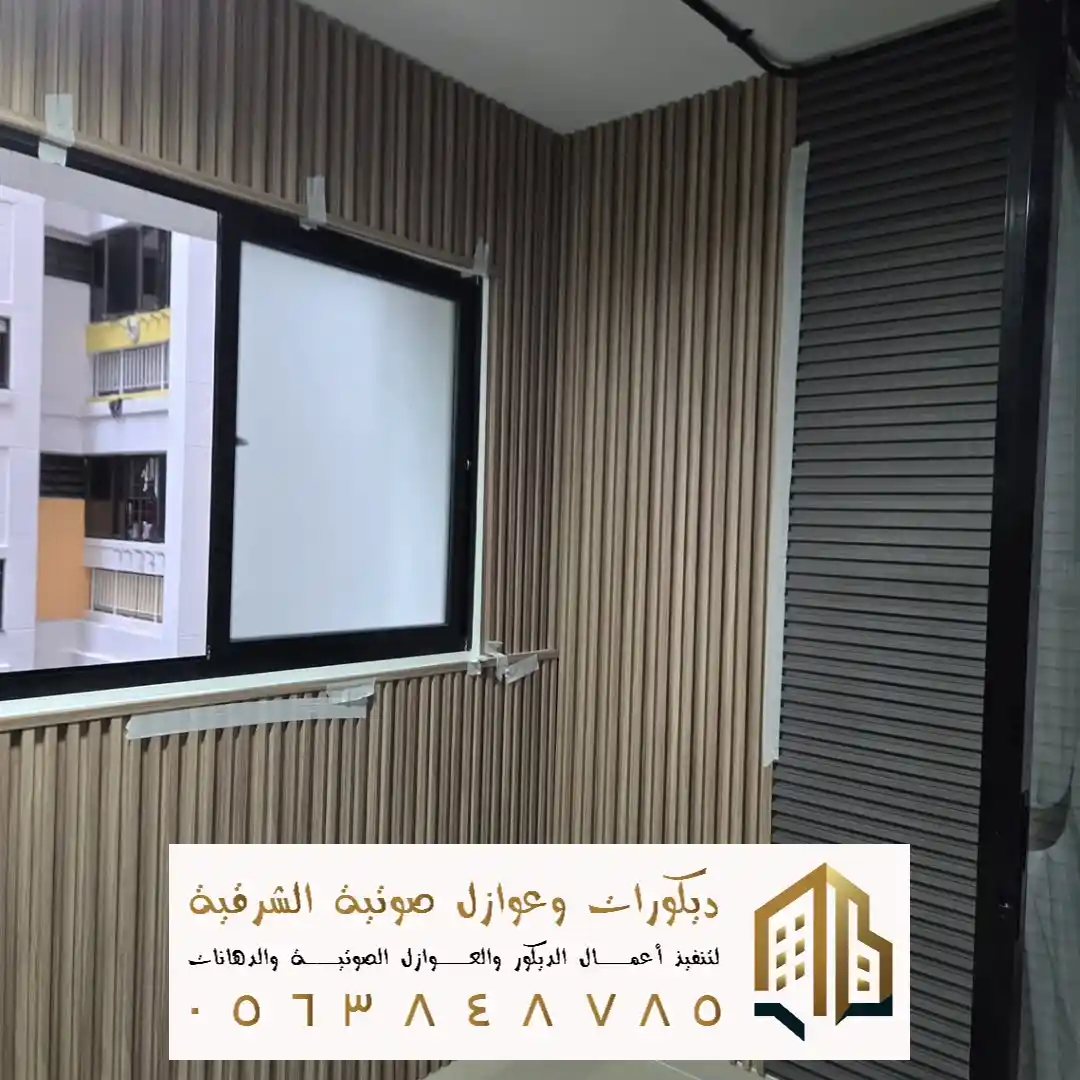 تكسيات بديل الخشب في سيهات في حي النمر الجنوبي