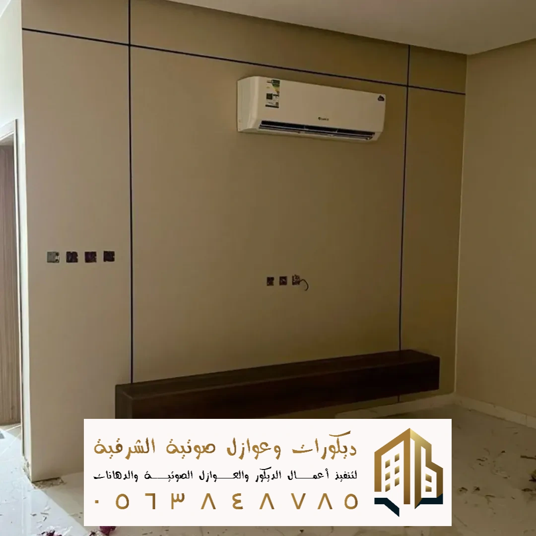 تكسيات جدران ببديل الشيبورد في تاروت في حي الربيعية