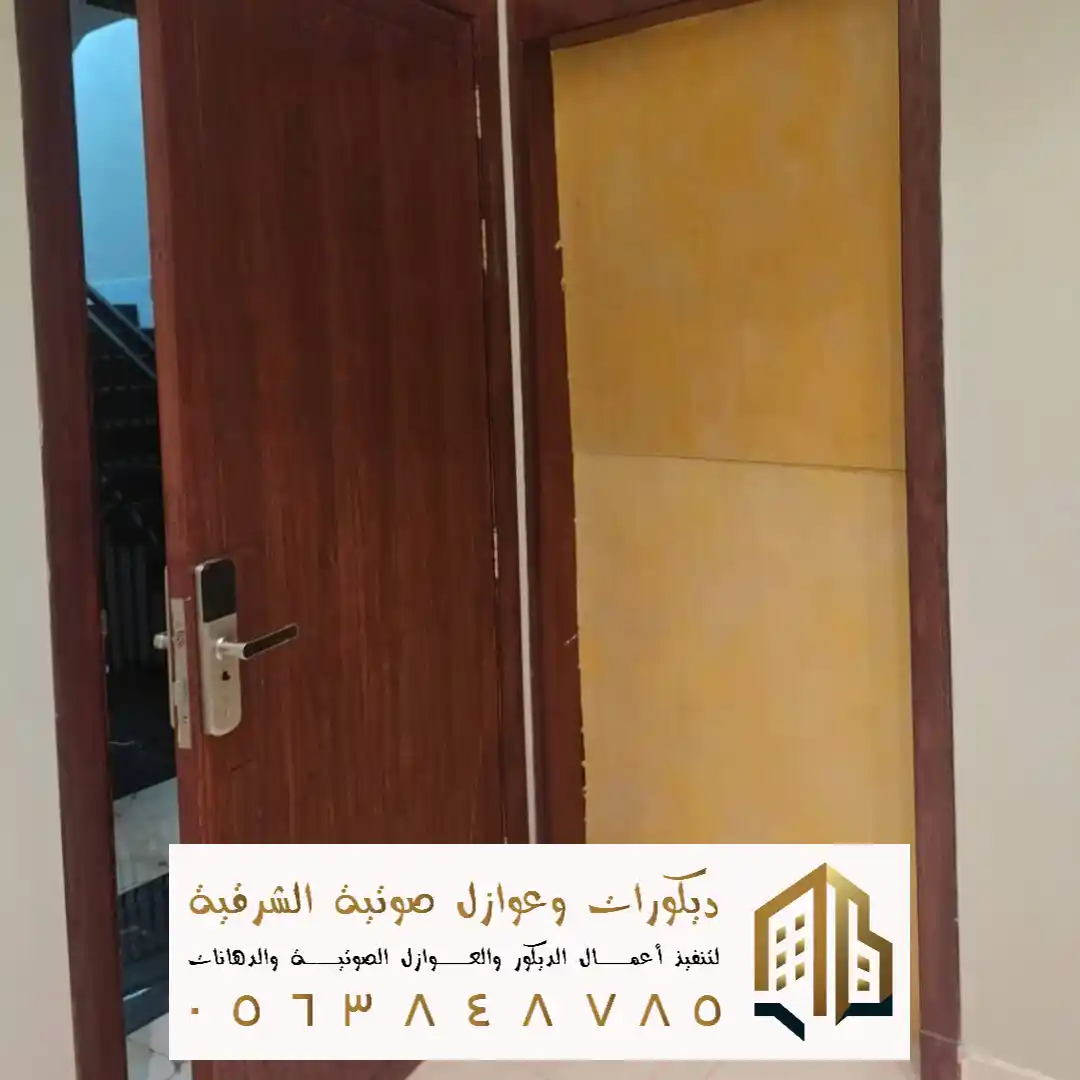 تلبيس عوازل الاصوات للابواب في حي النمر الشمالي في سيهات