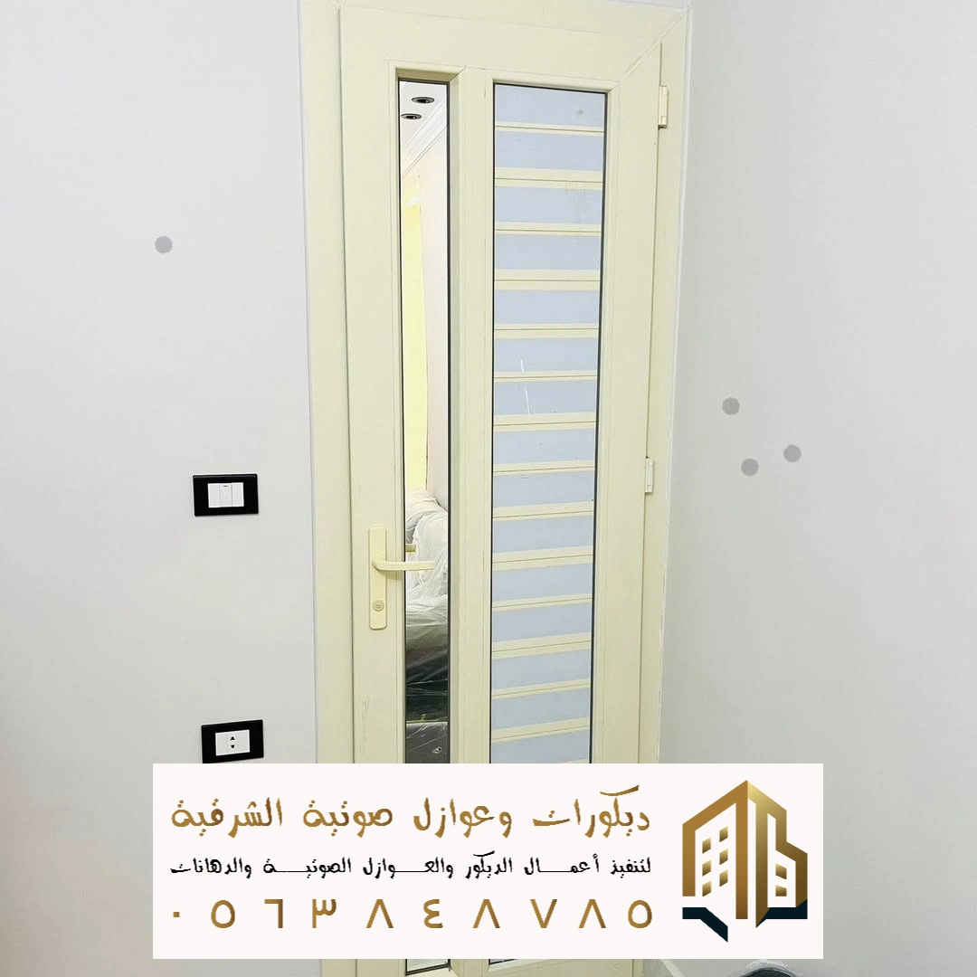 تنفيذذ عازل صوت للنوافذ في القطيف في حي الناصرة