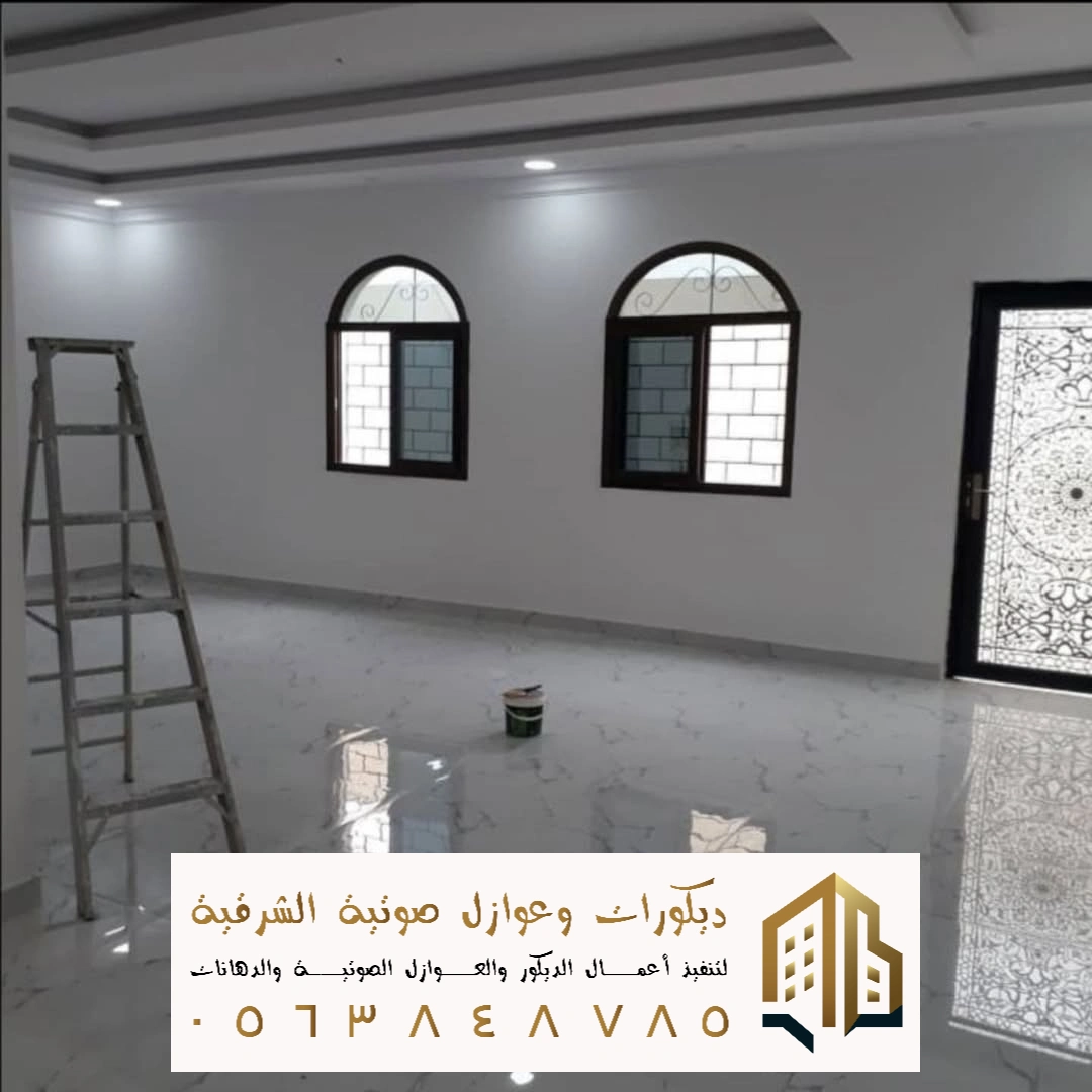 توريد وتنفيذ الدهانات الداخلية في الظهران في حي الزهور