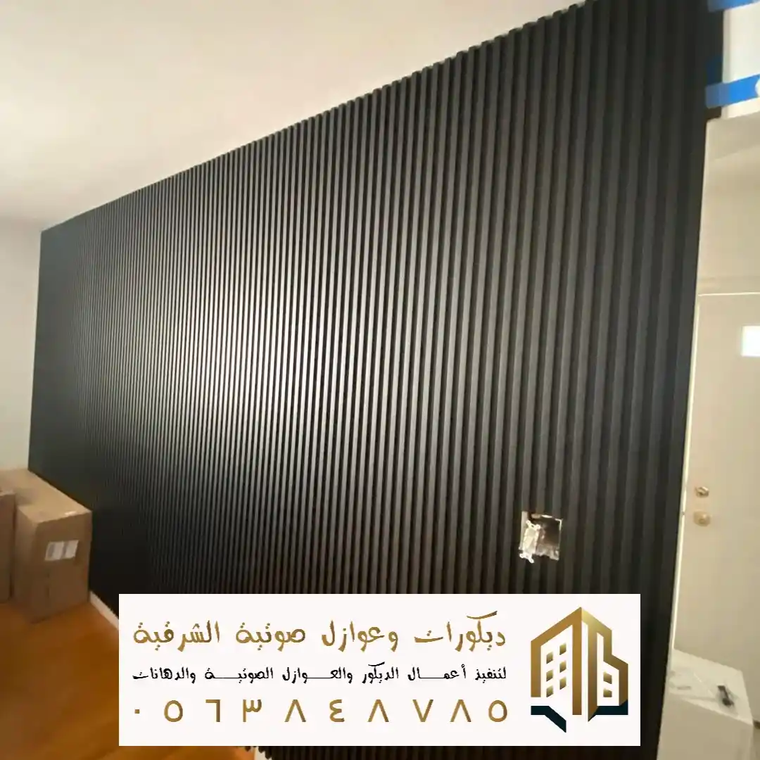 حائط بديل الخشب في سيهات في حي النمر الشمالي