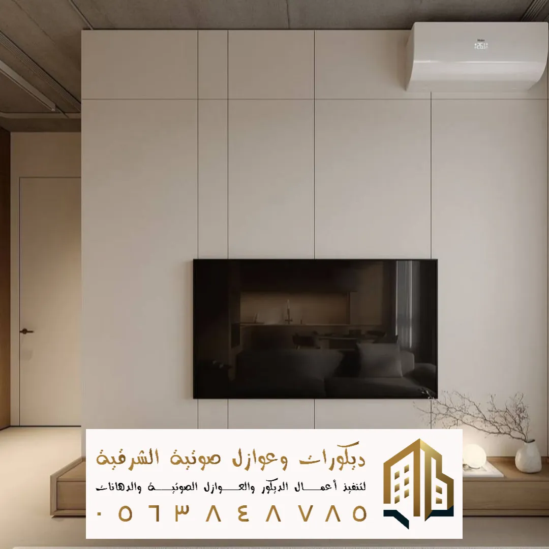 خدمات تركيب خلفيات شاشات في الظهران في حي المروج