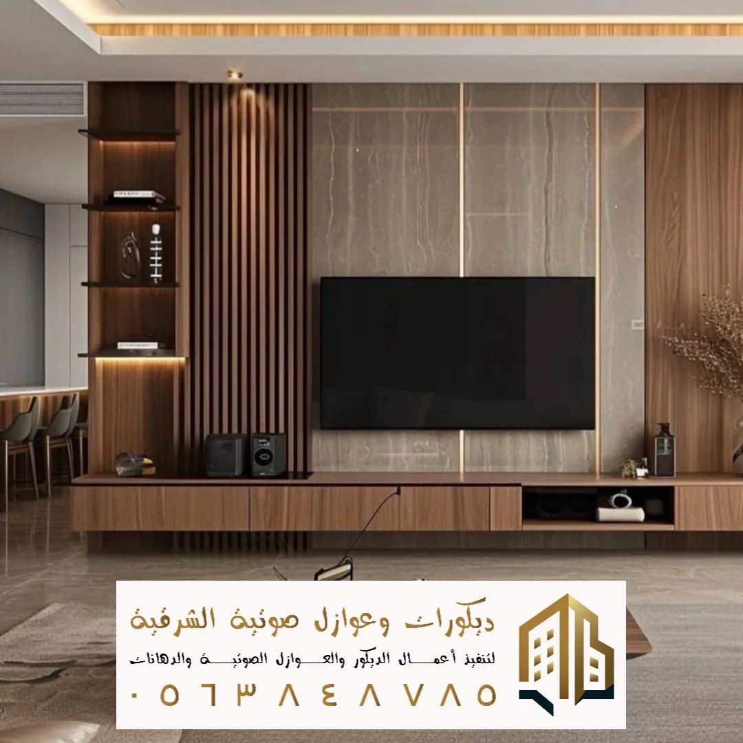 خلفيات تلفزيونية حديثة في الظهران في حي النزهه