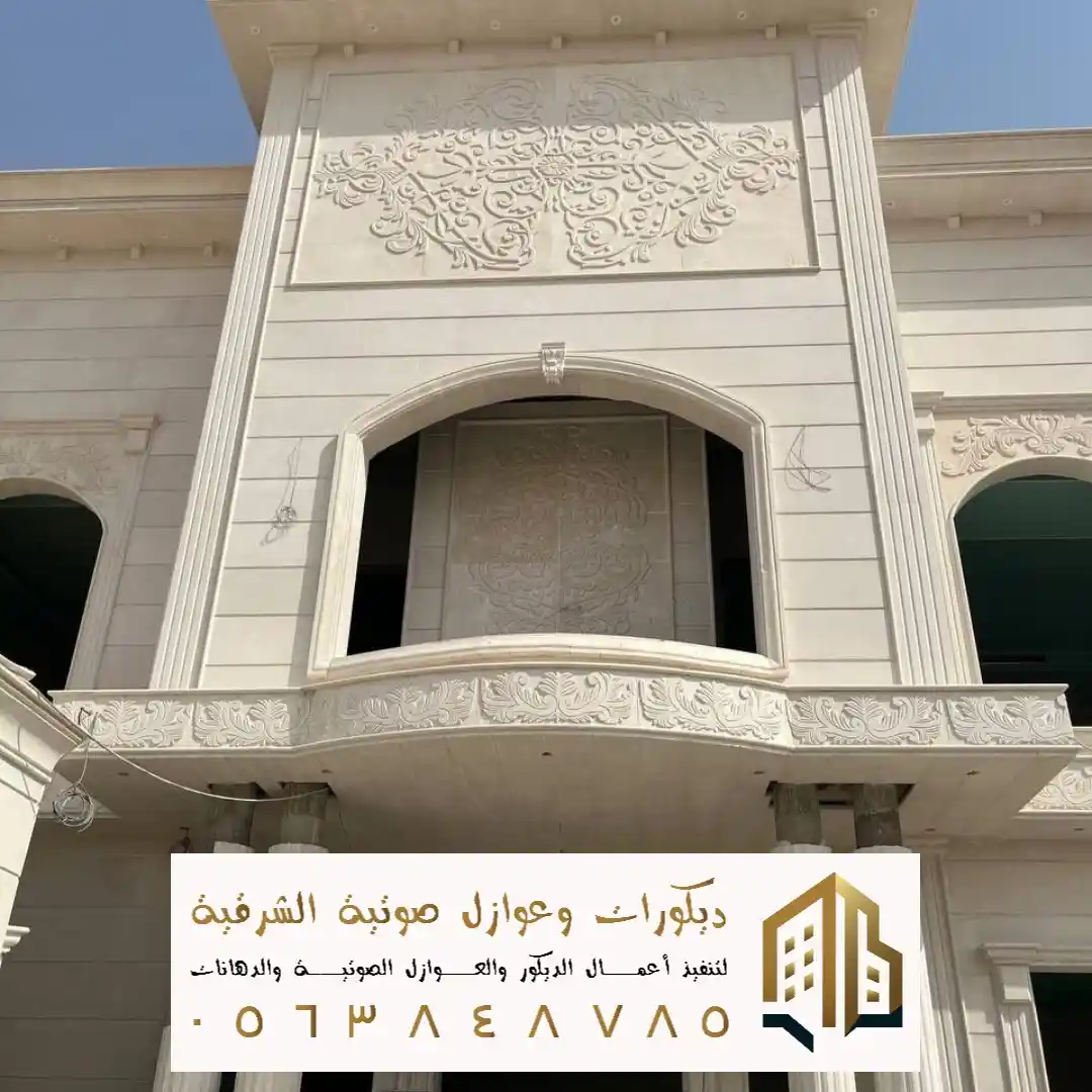 دهانات بروفايل وجرافيت للواجهات الخارجية بالخبر