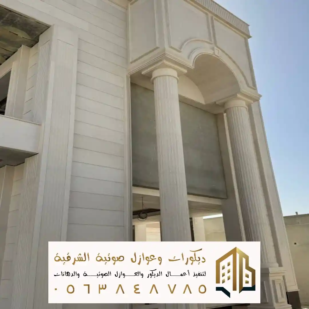 دهانات خارجية مقاومة للعوامل الجوية القاسية في الدمام في حي المزروعية