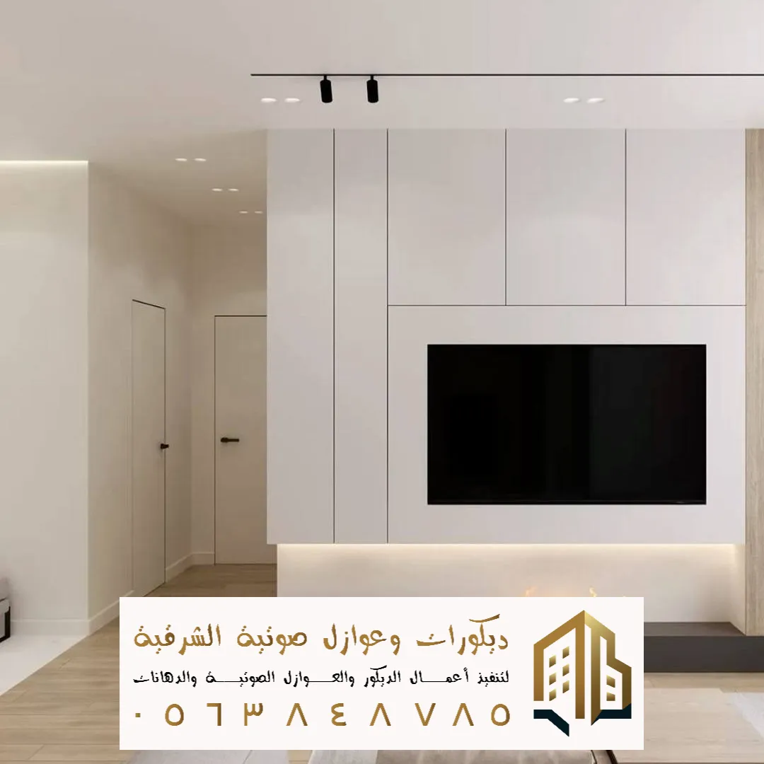 ديكور خلفية شاشة في الظهران