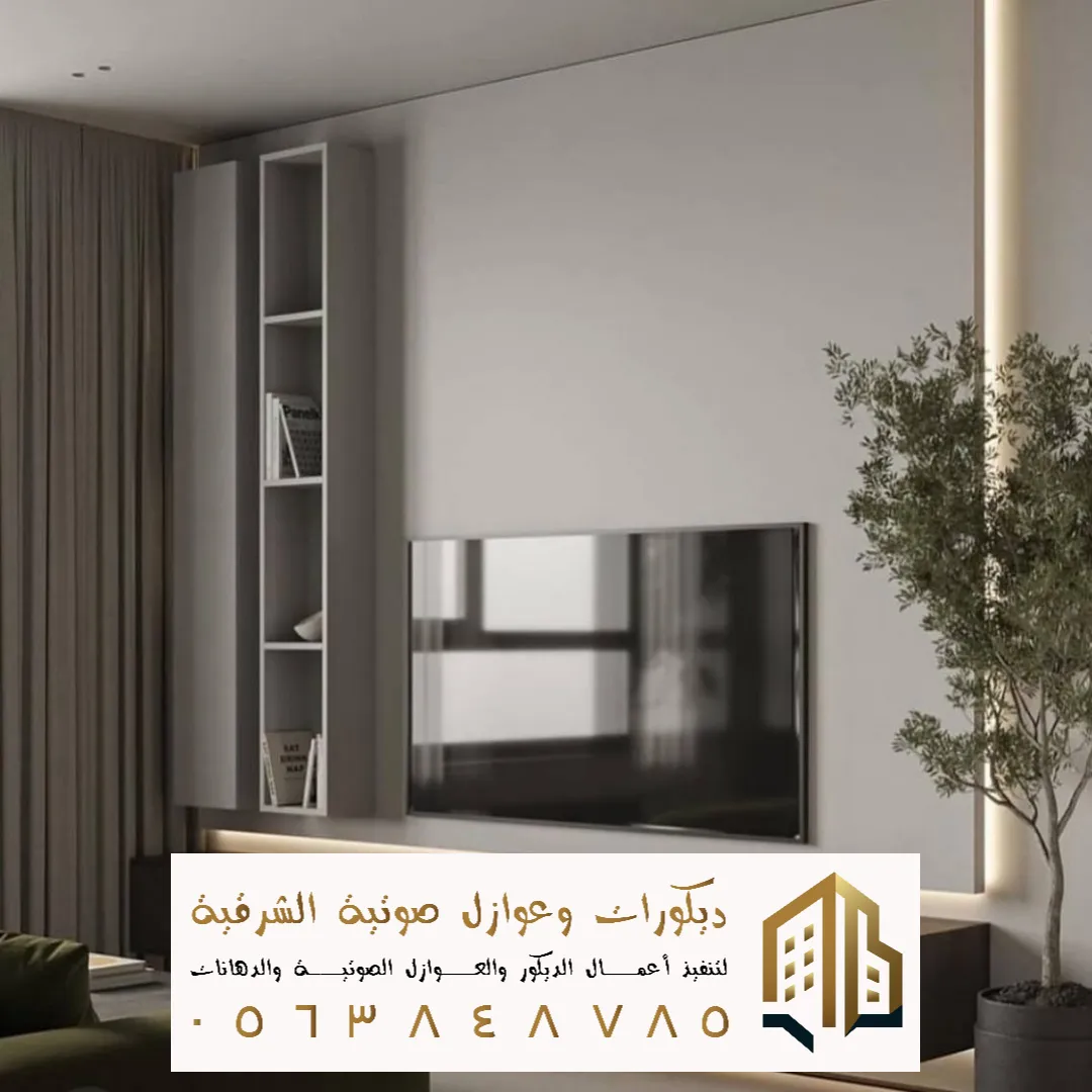ديكور شاشة تلفاز مودرن في سيهات في حي الخصاب