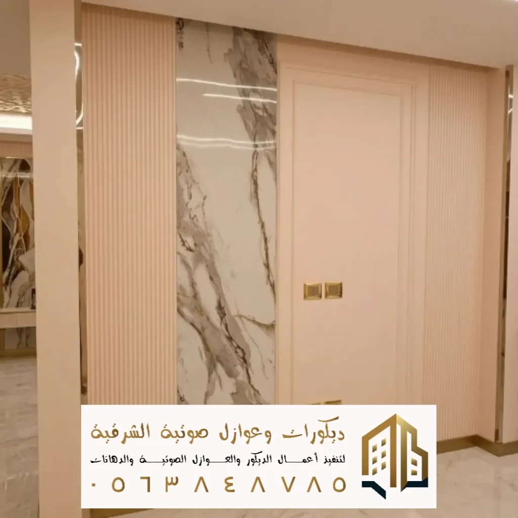 رخام صناعي حديث في الجبيل في حي الندا