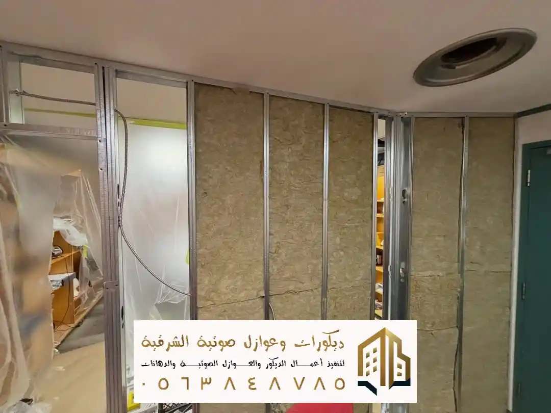 شركة توريد وتركيب عازل صوت الجدار في تاروت في المناخ