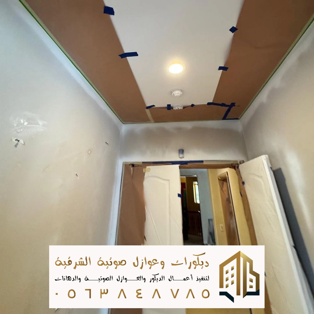صباغ داخلي متخصص في سيهات في حي الفردوس