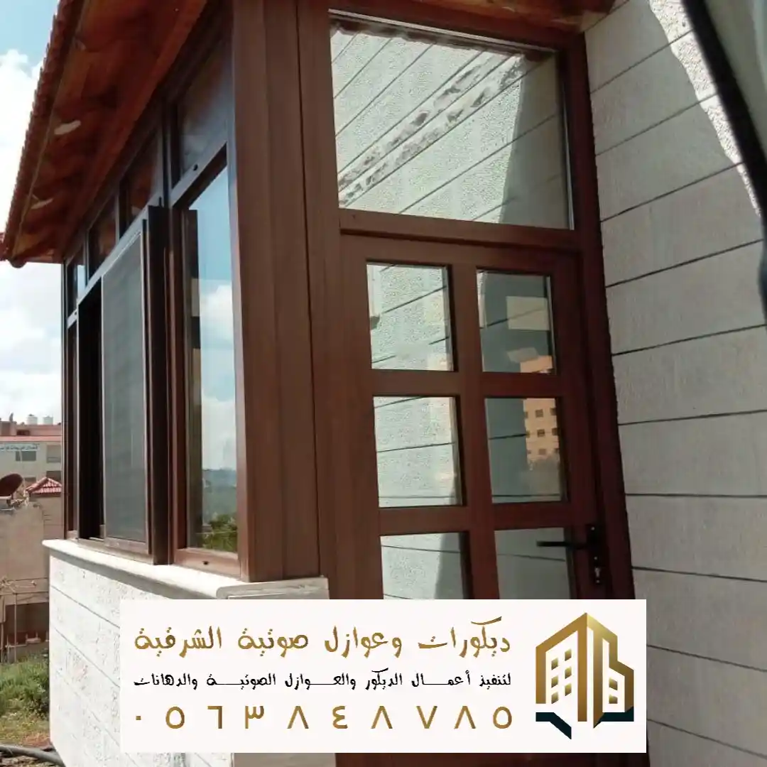 عازل صوت للنوافذ الحديثة في سيهات في حي النمر الجنوبي