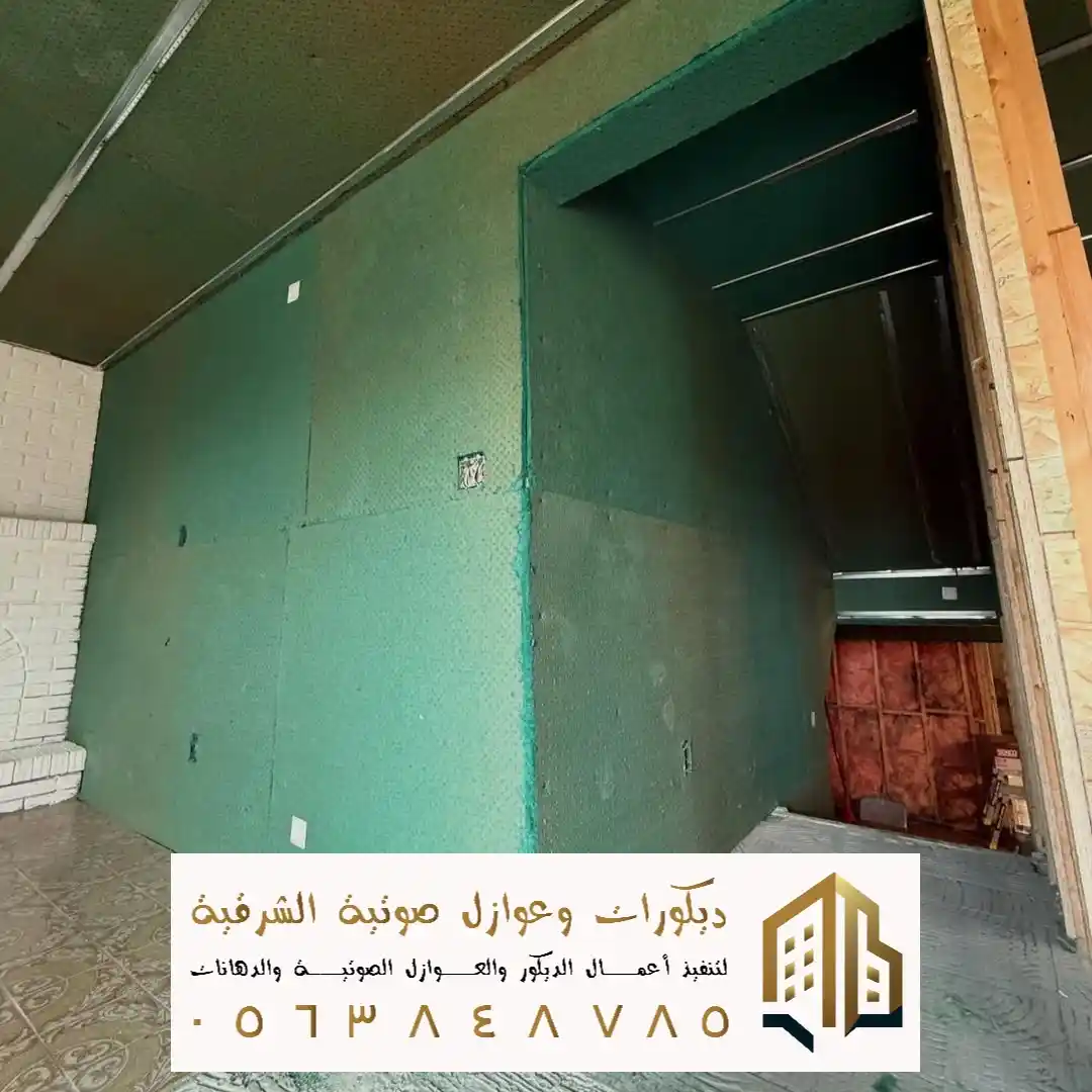 غرف لعزل الصوت في راس تنورة في حي الفيحاء