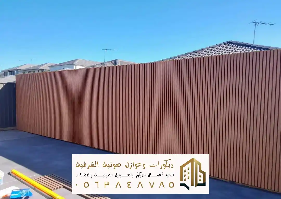 فني بديل خشب للجدران الخارجي في تاروت حي الديرة