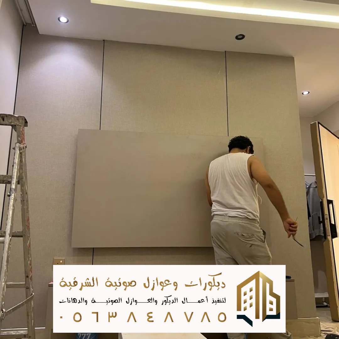 فني تكسية الجدران لخلفيات الشاشات في القطيف في حي المجيدية