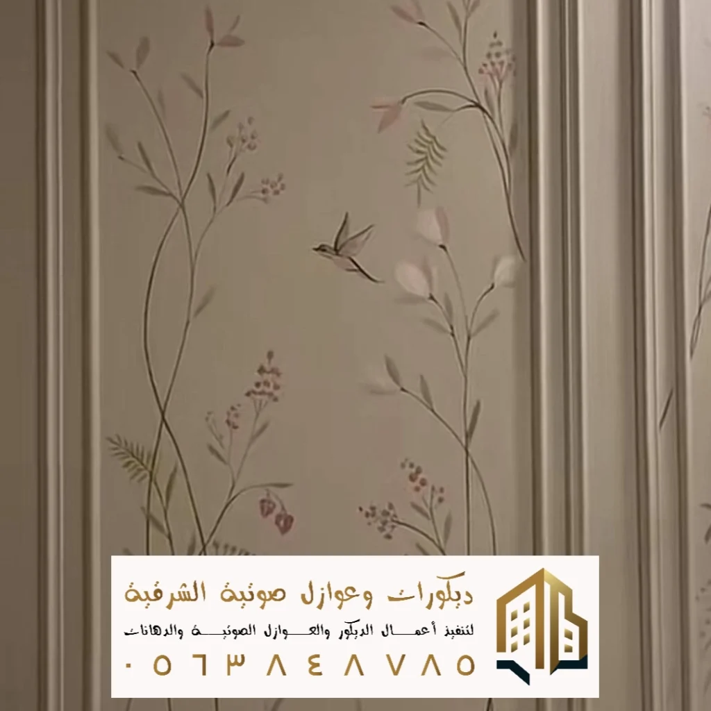 محلات ورق الحائط في الدمان في حي بدر