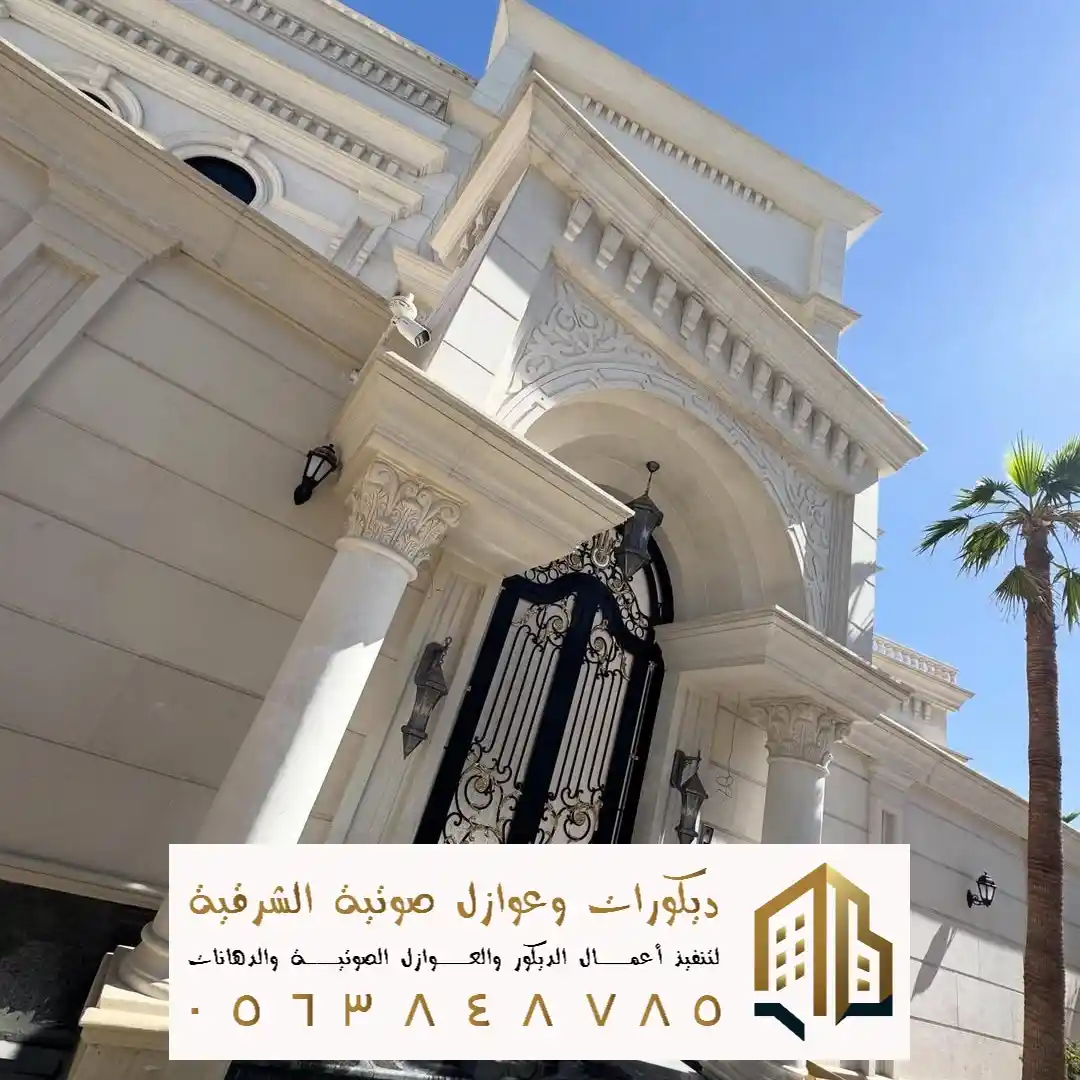 معلم اصباغ خارجية في الخبر في حي العقربية