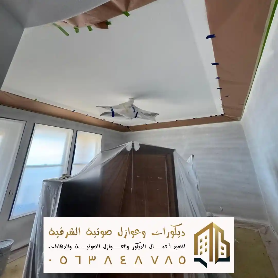 معلم دهانات داخلية في القطيف