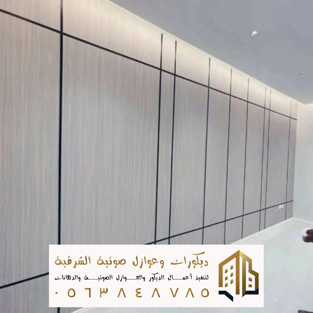معلم شيبورد للديكورات الداخلية في الخبر في حي الحزام الذهبي