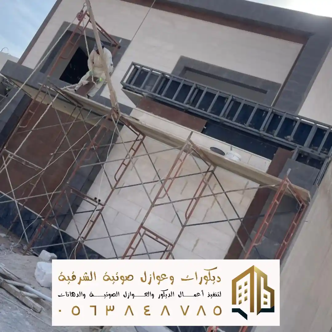 مقاول تنفيذ الدهانات الخارجية في الدمام في حي الحمراء